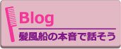 更新しています、見てね