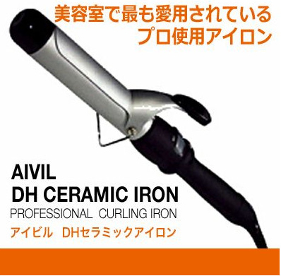 DHセラミックアイロン