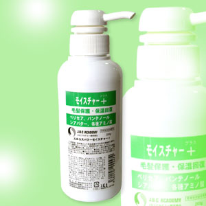 パワーモイスチャー+