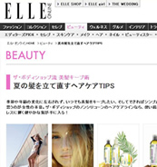 ELLEヘアケアTips