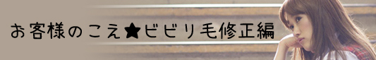 bibirikoe.jpg
